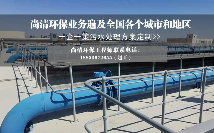 社区污水处理设备 社区污水处理设备